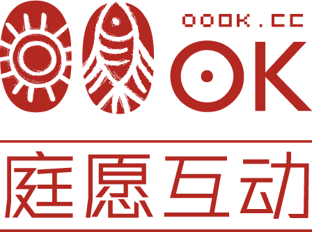 庭愿互动 00ok